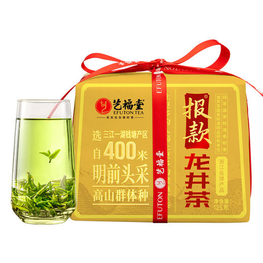【2025新茶】艺福堂茶叶钱塘龙井报款龙井茶125g1包/*2包龙井绿茶春茶 商品图1