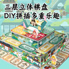 玩具先生锦绣诗途古诗词立体桌游游戏棋财商儿童益智语文小学生 商品缩略图1