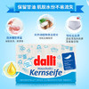 Dalli 洗衣皂100g*3块 德国进口 多效清香内衣皂女士内裤贴身洗衣肥皂 /家庭清洁/纸品 /衣物清洁 /洗衣皂 商品缩略图1