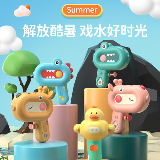 【拍1发2！夏日必备清凉神器🔥】萌趣恐龙&胖胖鸭呲水枪，biu出欢乐，宝宝戏水必备！💦亲子嬉水 儿童玩具 恐龙呲水小水枪 双喷卡通胖胖鸭喷水 户外打水仗宝宝洗澡戏水 商品图0