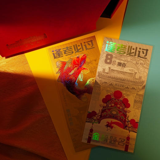 【上海造币】2025逢考必过纪念金·纪念银 鱼跃龙门锦鲤礼册 商品图4