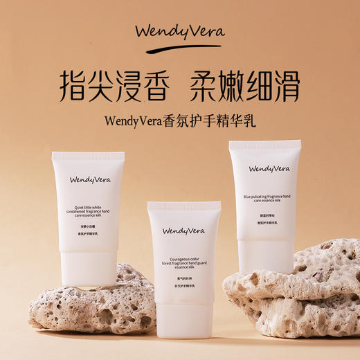 Wendy Vera 香氛护足/护手 保湿精华乳 商品图0