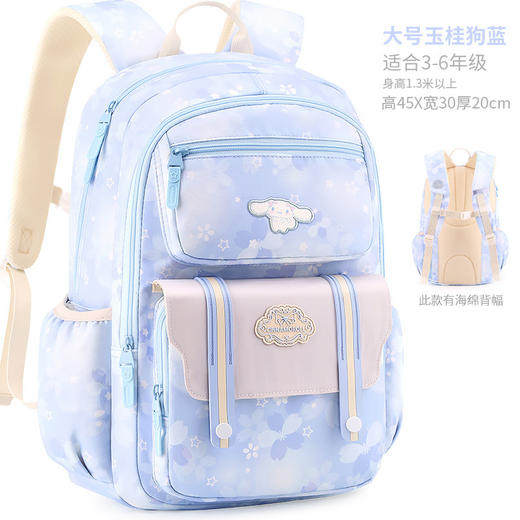 【新款库洛米书包，时尚又实用！】新款库洛米书包 玉桂狗儿童书包 3-6年级书包 小学生双肩包-QQ 商品图10