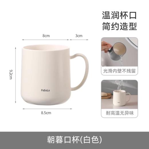 FaSoLa朝暮漱口杯(白色350ml) 商品图5