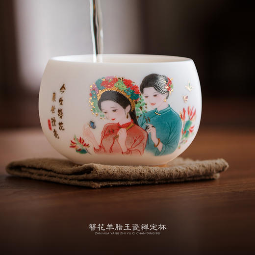 【今生簪花 来世漂亮】簪花羊脂玉瓷禅定杯/和合杯/咖啡杯/旅行杯/冰种玉瓷莲花杯/新中杯，徐建勇大师签章 品质保证 洁白细腻 温润如玉，精美包装 gao端佳礼 商品图5