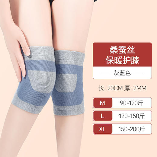雀说 春夏空调护膝保暖透气防寒防滑保护膝盖护腿JBDX-031 商品图5