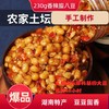 【湖南特产❗香辣腊八豆】舌尖上的美味，纯手工制作发酵48小时，口感醇香下饭菜，湖南特产拌饭拌面L 商品缩略图2