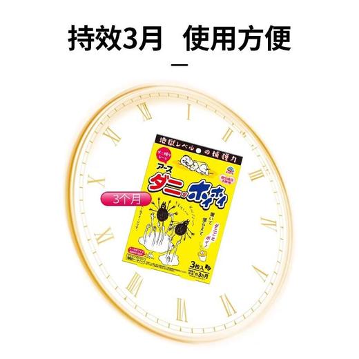 安速捕螨贴 3片装/盒 商品图2