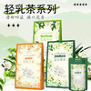 【奶浓茶味香❗好喝无“腹”担】三种口味任选，桂馥兰香轻乳茶/茉莉雪芽轻乳茶/栀香乌龙轻乳茶，轻乳茶便携装茶姬网红爆款下午茶休闲饮品L 商品缩略图1
