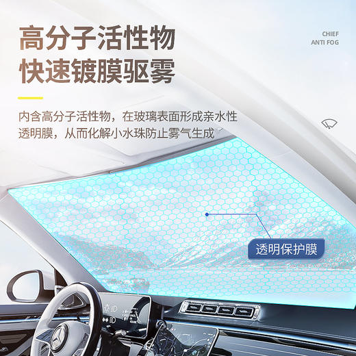 车仆汽车玻璃防雾湿巾车内起雾车窗前挡风后视镜防雨防雾剂除雾剂 商品图3
