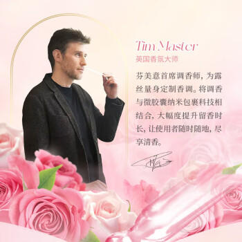 露丝香水型洗衣液32斤+凝珠80颗 冷水速溶技术 深层洁净持久留香型72h /家庭清洁/纸品 /衣物清洁 /普通洗衣液 商品图3