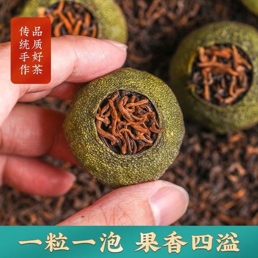 新会小青柑宫廷普洱熟茶袋装250g 陈皮普洱柑普茶 商品图1