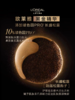 欧莱雅黑松露水乳精华眼霜面霜组合 商品缩略图5