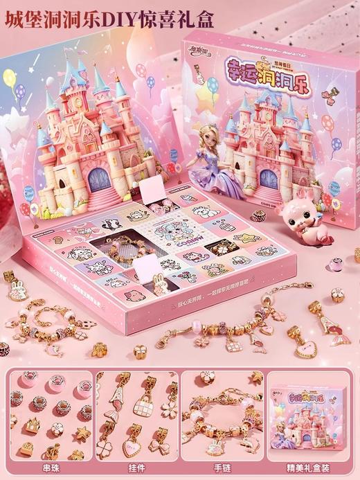 【🎀小公主的梦想城堡✨】DIY串珠手工礼盒，六一惊喜必备！打造专属手饰，创意满分💎孩子爱不释手💕儿童珠宝玩具城堡 女孩diy手工制作穿珠子材料包 公主项链串珠 六一生日惊喜礼物 商品图5