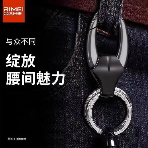 金达日美钥匙扣LP17004 商品图2