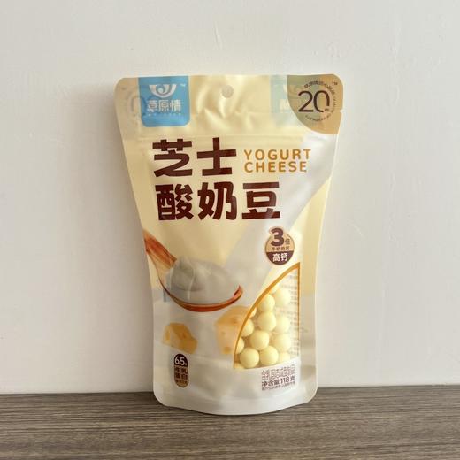 【19.9抢❗内蒙古奶酪奶球】甄选品质原料制作， 草原情芝士奶豆，奶制品牛奶豆芝士酸奶豆118g儿童，下午茶休闲小吃零食L 商品图1