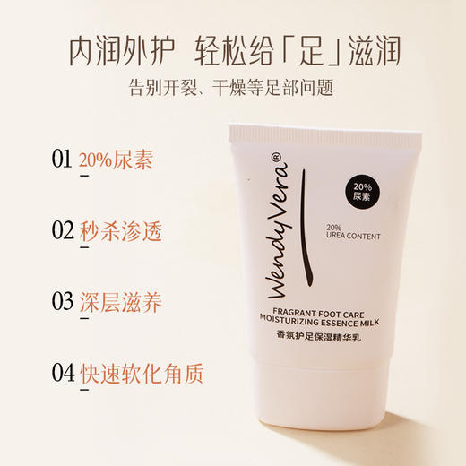 Wendy Vera 香氛护足/护手 保湿精华乳 商品图5