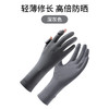 雀说 upf50+防晒手套女防紫外线夏季骑行手套 商品缩略图9