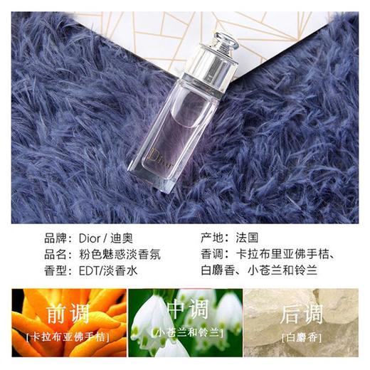 【送礼袋】Dior迪奥甜心爱恋礼盒四件套（真我5ml+甜心5ml+魅惑5ml+999口红1.5g ）一般贸易 商品图6