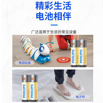 飞利浦（PHILIPS）碳性7号电池10粒干电池适用遥控器/钟表/电子称/计算器/闹钟/耳温枪七号电池AAA R03 商品图2