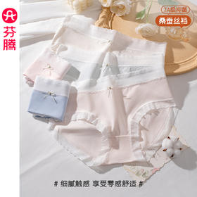 【亲肤高弹】芬腾云棉舒肤裤5条装 AC8805