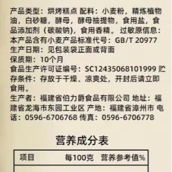 丹夫伯力爵碱水面包丁零食（海盐青柠味）33g 商品图4