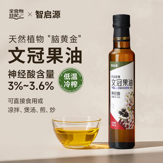 文冠果油250ML 商品图0