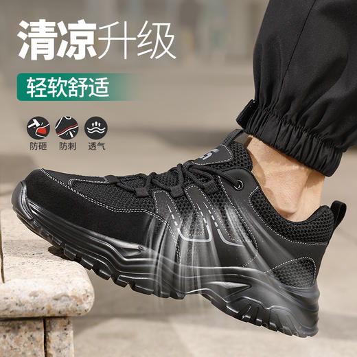 新品夏季透气劳保鞋男防砸防刺橡塑底凯夫拉科技升级轻便安全鞋 商品图7