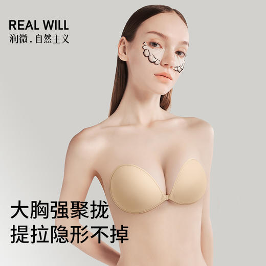 C2-【B-F杯】【聚拢隐形】硅胶隐形胸贴女婚纱礼服上托聚拢无痕内衣文胸乳贴垫     提拉隐形杯 商品图0