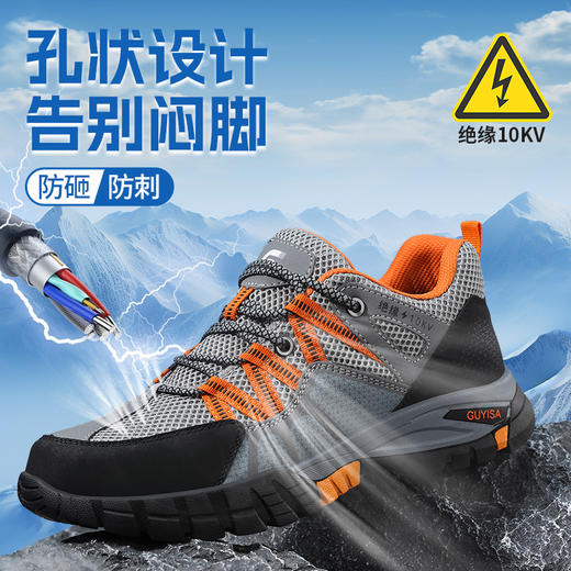 新品夏季款达标塑包头劳保鞋防砸防刺穿绝缘10KV耐磨舒适透气 商品图2