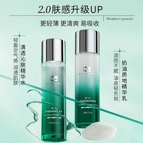 新版2二代百植萃小绿瓶水乳舒缓修护补水保湿面部护肤套装（水120g/乳100g）