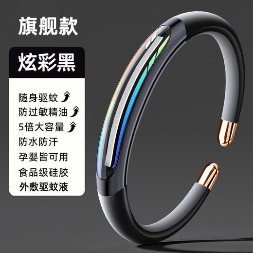 【夏天再无蚊虫叮咬】户外驱蚊手环防蚊虫神器精油棒防叮神器便携式成人儿童元气手环。ry 商品图9