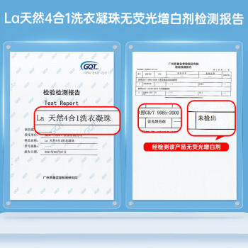 妈妈壹选La天然4合1洗衣凝珠护色10ml*50粒 除菌除螨留香20天 浓缩洗衣液 /家庭清洁/纸品 /衣物清洁 /洗衣凝珠 商品图1