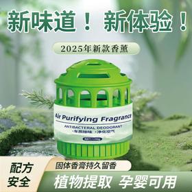 🚗🌿【新款上市！19.9抢3个！！】车载&家用全能香薰！深度除味+净化空气，孕婴可用，清新自然不刺鼻💨新款车居除味植物香薰 净化空气车载 卫生间深度进化异味还原自然