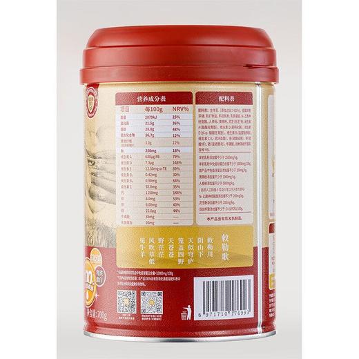 盛健羊乳免疫球蛋白高钙羊奶粉 700g/罐 商品图2
