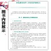 医院感染控制：持续质量改进 胡必杰 高晓东 韩玲样 廖丹 内容主题聚焦于多重耐药菌管理 微生物标本管理等 上海科学技术出版社 商品缩略图4