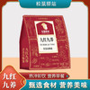 【超值4袋装】松鼠驿站 九红九养营养谷物餐 配料干净 营养美味 280g*4袋 商品缩略图0