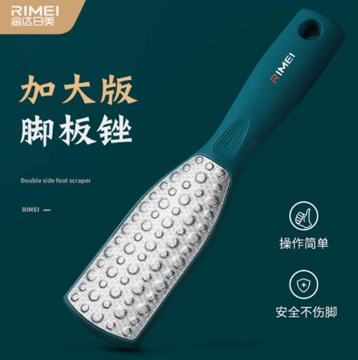 金达日美脚搓板 商品图2