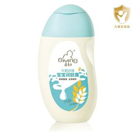 启初牛奶谷胚宝宝润肤露(瓶)155ml