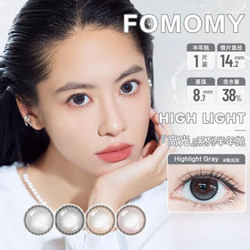 「上海保税仓发货」FOMOMY HIGHLIGHT高光系列 美瞳半年抛 1片装