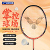 VICTOR威克多羽毛球拍单拍郑思维选用球拍驭12碳纤维球拍 DX-12 商品缩略图1