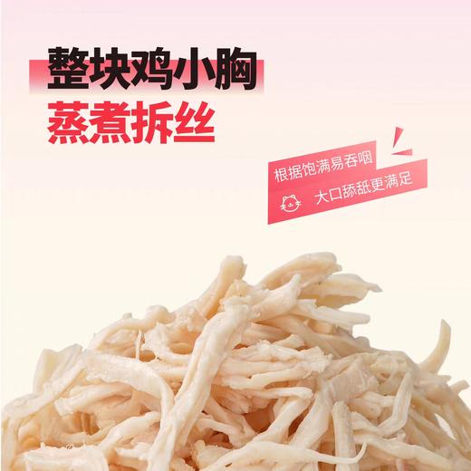 添一口猫用蛋奶炖肉 商品图1