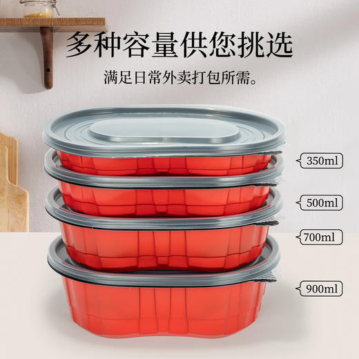 喇叭花一次性餐盒椭圆盒红色密扣打包盒炒饭盖浇饭小吃外卖盒50个 商品图2