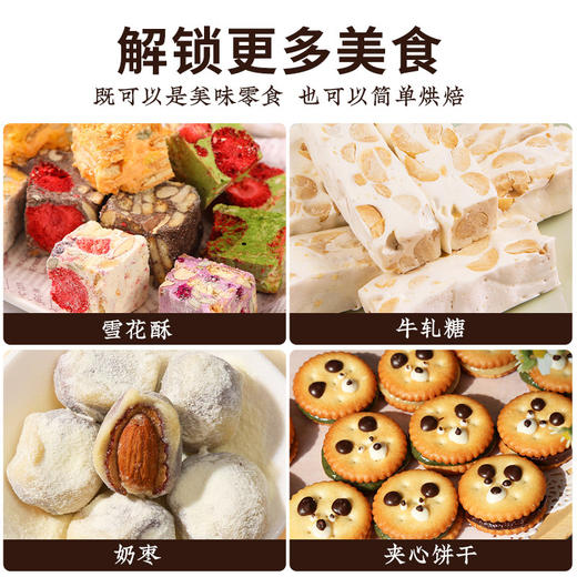 【五袋更超值❗️无糖棉花糖】甄选品质原料制作，0糖0脂肪美味健康无负担，家用雪花酥牛轧糖奶枣diy烘焙原料，下午茶休闲小吃零食L 商品图3