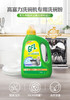 【临期】【高富力】1kg洗碗机专用洗涤剂一键解决你的洗碗需求20261008 商品缩略图0