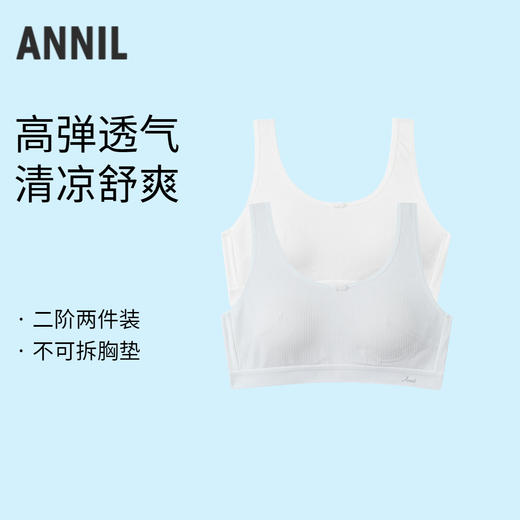 女童内衣两件装夏季新款安奈儿童装JG527262 商品图0