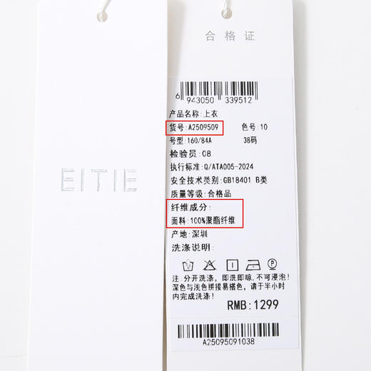 EITIE爱特爱气质简约百搭直筒显瘦正肩正式衬衫上衣春夏新款A2509509 商品图12