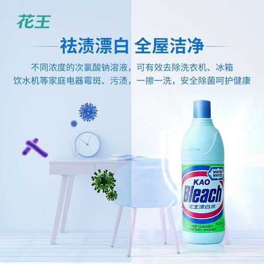 花王漂白水600ml/瓶 商品图3