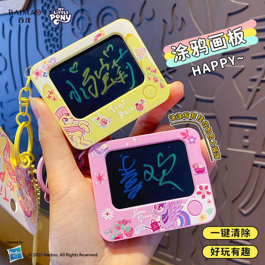 纪念日百货正版小马宝莉画板钥匙扣162343524 商品图4