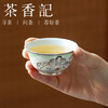 茶香记 乎上堂睡起卷帘春已晚之主杯80ml景德镇陶瓷茶杯品茗杯 商品缩略图3
